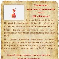 80 летие Победы 80 летие Победы