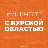 «Россия едина, мы с вами!!!» «Россия едина, мы с вами!!!»
